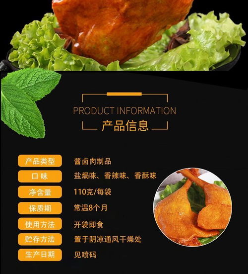 鄉巴佬鹵味大鴨腿 110克香酥誘惑，餐桌上的下酒佳品