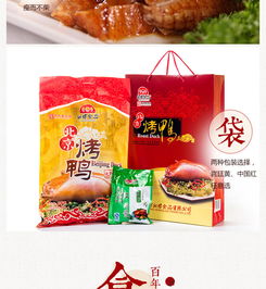 紅螺北京特產包裝鴨——從北京烤鴨到家常鴨肉零嘴的幸福變身