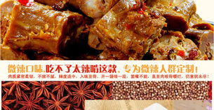 久久丫甜微辣鴨脖子 武漢特產經典，零食小包裝的絕佳選擇